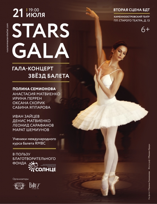 RMB - Stars Gala - St Petersburg 21.07.2019