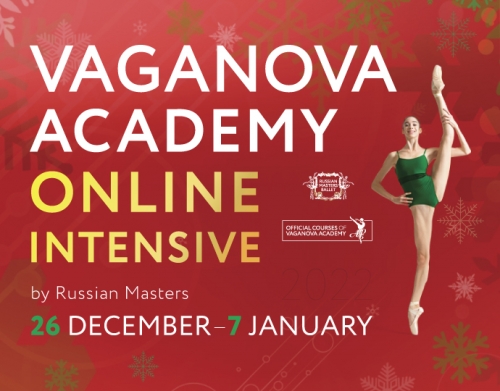 VAGANOVA ACADEMY WINTER INTENSIVE стартует 26 декабря!
