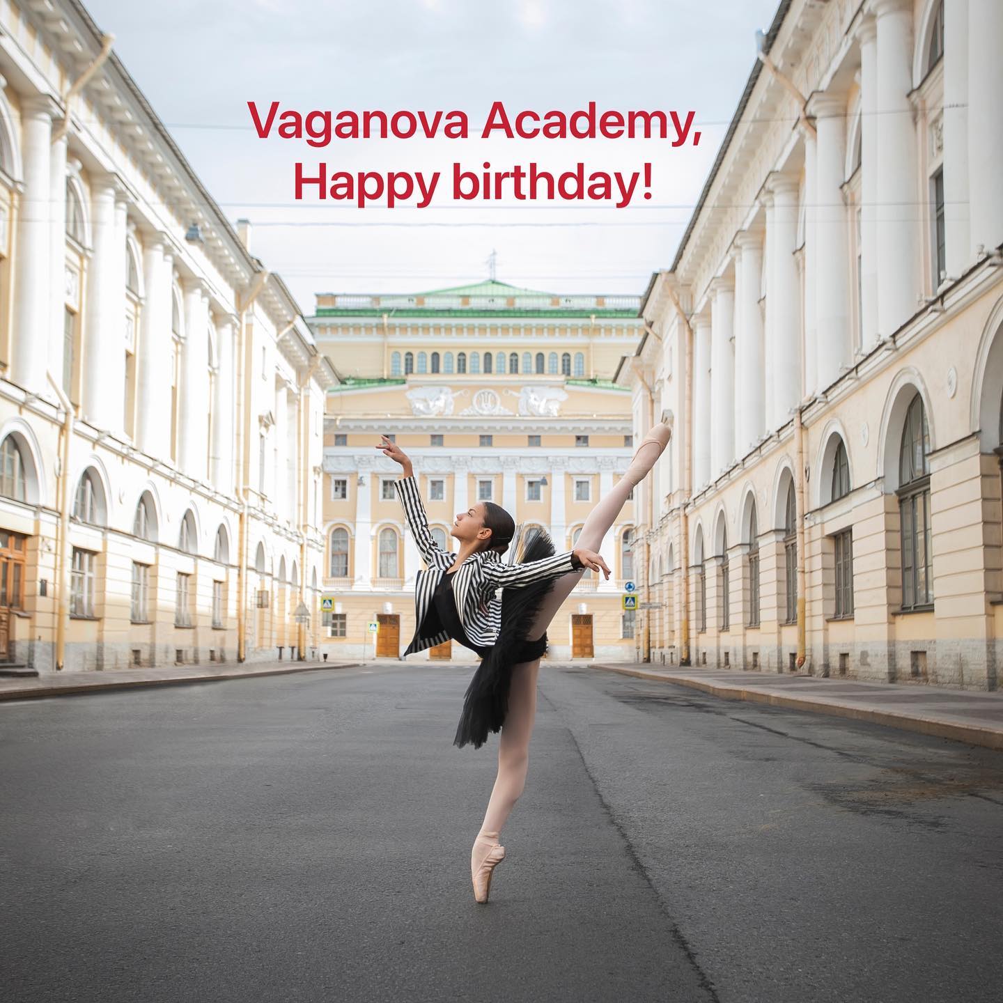 Академия Вагановой, с днем рождения!